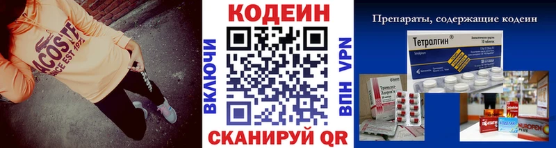 Codein Purple Drank  shop телеграм  Чудово 
