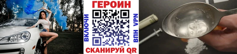 магазин продажи   Чудово  Героин VHQ 