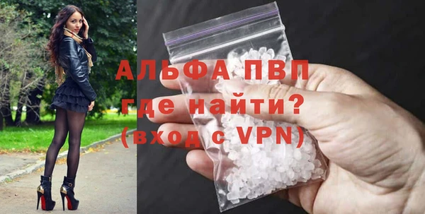 альфа пвп VHQ Арсеньев