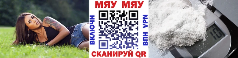 Мефедрон кристаллы Чудово