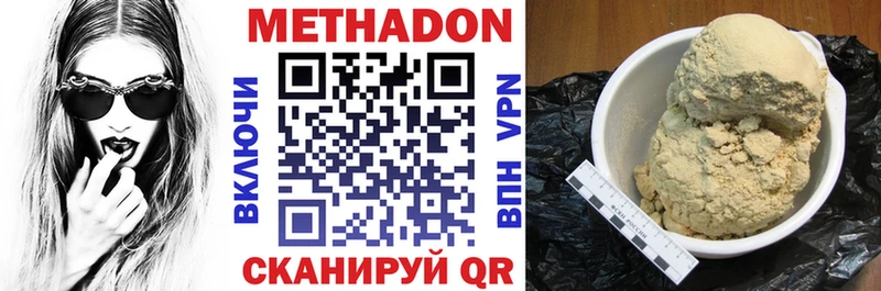 MEGA ССЫЛКА наркота Чудово Метадон methadone